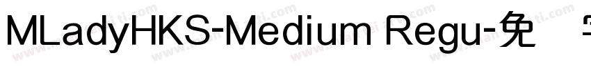 MLadyHKS-Medium Regu字体转换